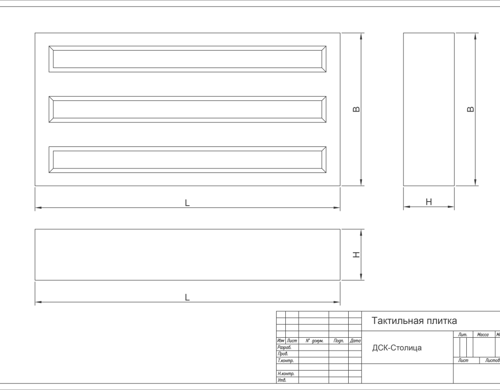 Тактильная плитка серая три полосы прямолинейный параллельный риф 300х150х50